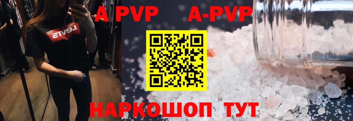 A-PVP СК КРИС Волгоград