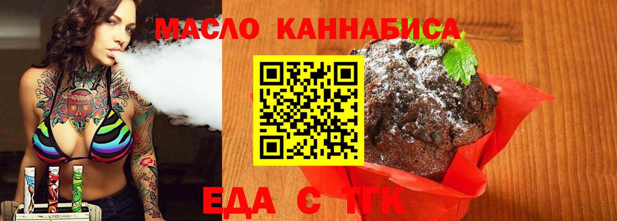 Печенье с ТГК марихуана Волгоград