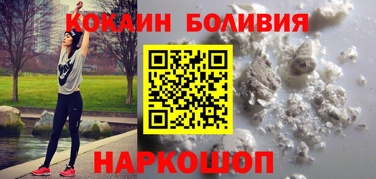 Волгоград  КОКАИН Fish Scale  Вход с VPN  COCAIN Боливия 