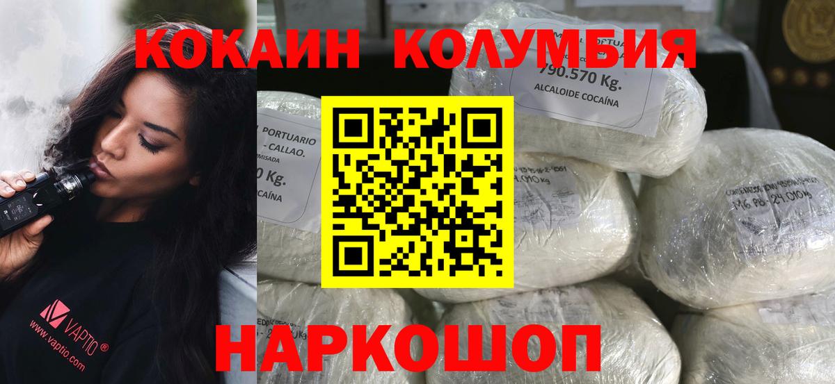 КОКАИН 99% Волгоград