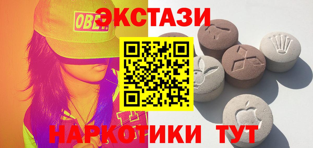 Ecstasy ешки  ЭКСТАЗИ mix  Волгоград  Экстази  Вход с VPN 