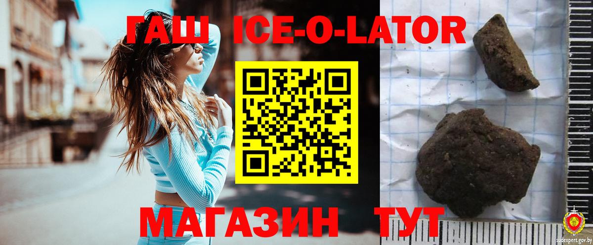 Гашиш гашик  Вход с VPN  ГАШ  Гашиш hashish  Волгоград 