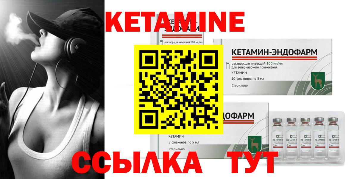 КЕТАМИН ketamine Волгоград