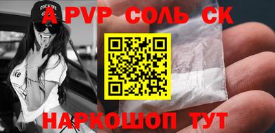 кристаллы Апшеронск
