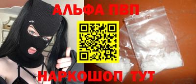 кристаллы Апшеронск