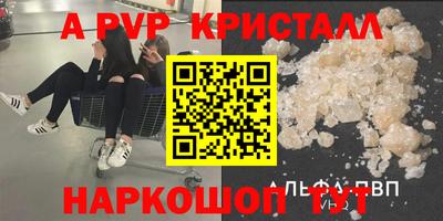 кристаллы Апшеронск