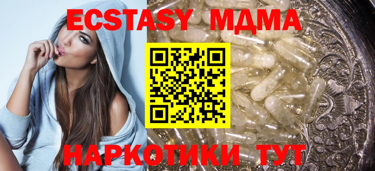 MDMA молли Волгоград