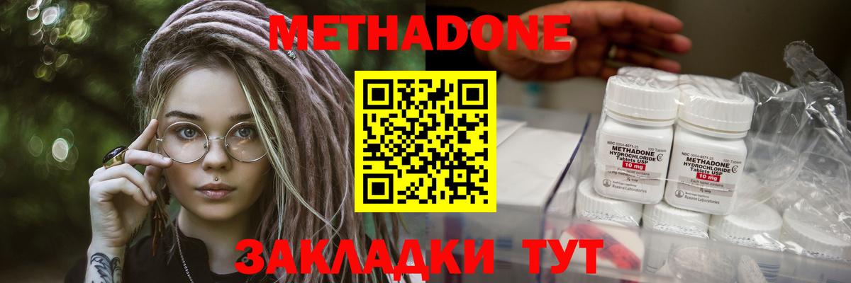 Метадон белоснежный  Вход с VPN  МЕТАДОН VHQ  Волгоград 