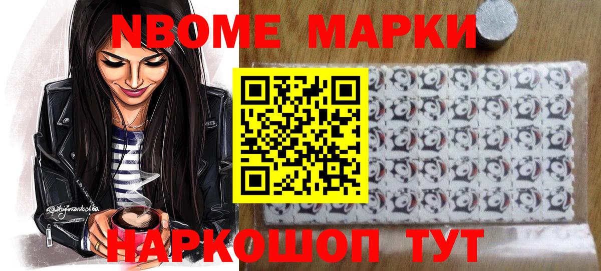 Марки 25I-NBOMe 1,8мг  Вход с VPN  Марки 25I-NBOMe 1,8мг  Волгоград 