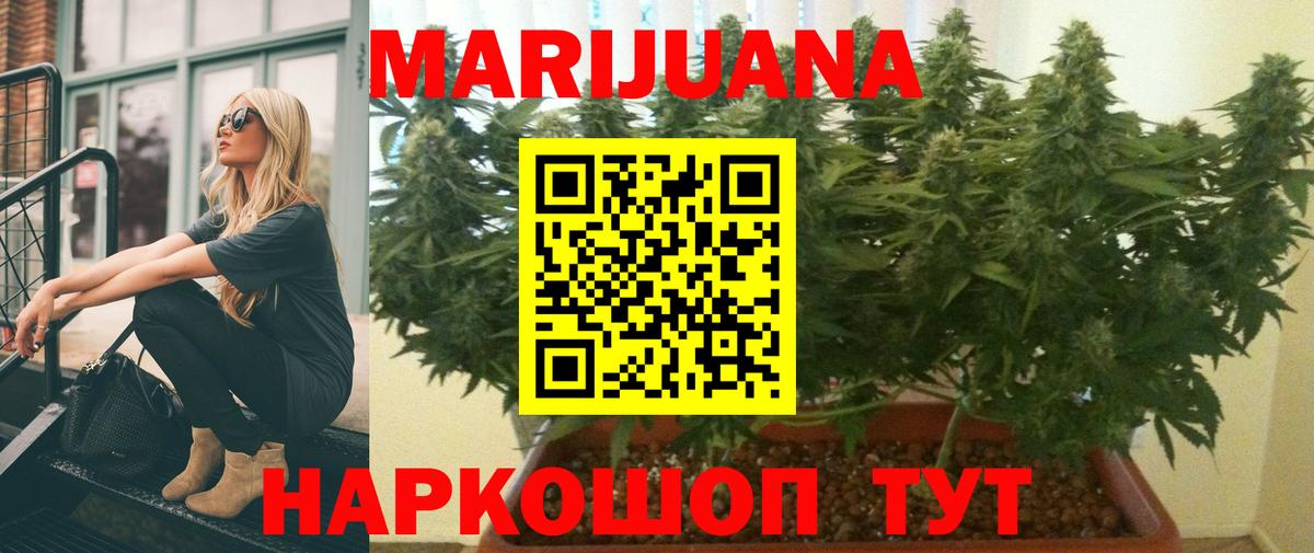 МАРИХУАНА LSD WEED Волгоград